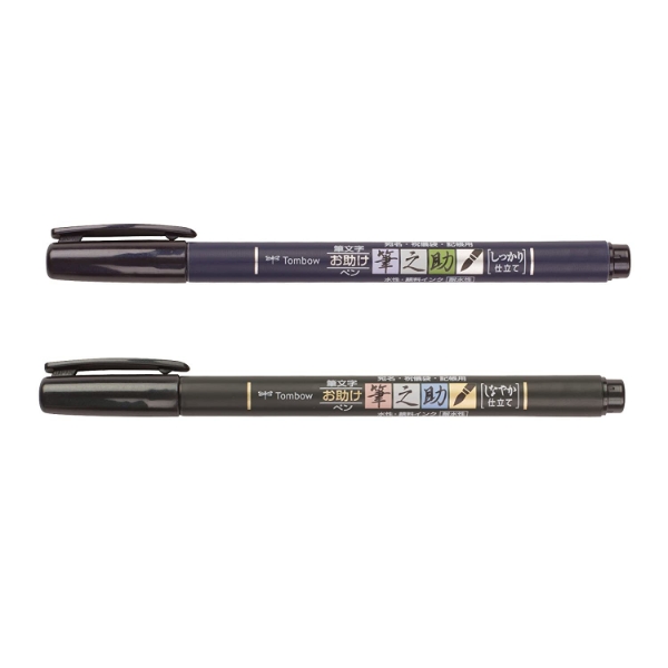 Picture of Tombow Fudenosuke Brush Pen Black Hard Soft Gcd-2P