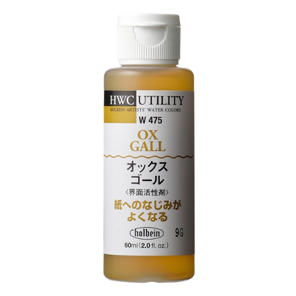 Picture of HOLBEIN AWC OX GALL 60ML-W475                                                                                                                                                                                                                                                                                                                                                                                   