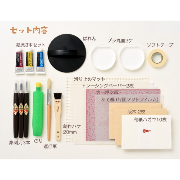 Picture of Holbein Woodblock Print Introductory Set