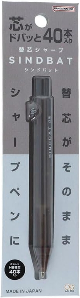 Picture of Sun-Star Sindbat  Mechanical Pencil - Negative Brown